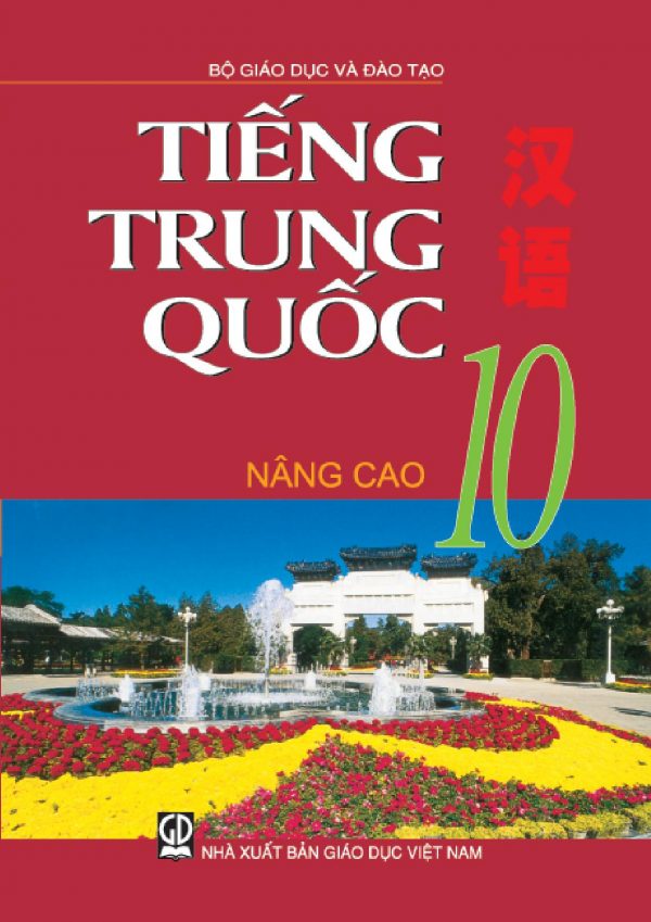 Sách giáo khoa (SGK) - Tiếng Trung Quốclớp 10 