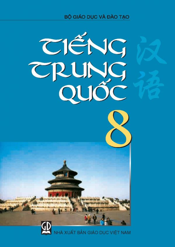Sách giáo khoa (SGK) - Tiếng Trung Quốclớp 8 